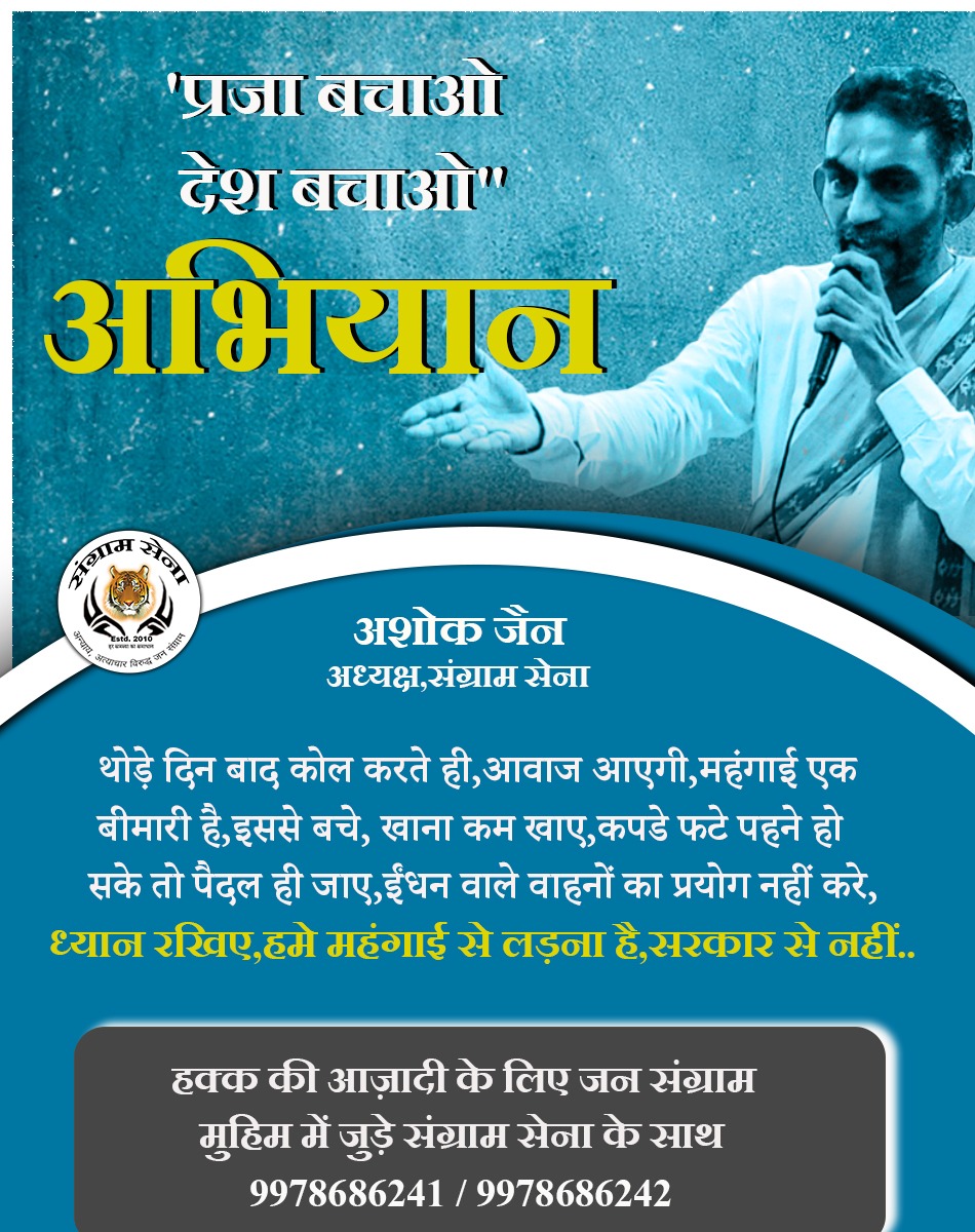 Sangram Sena Banner