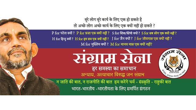 Sangram Sena Banner